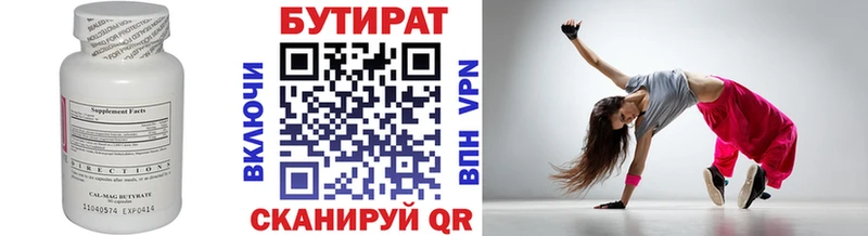 купить закладку  Ядрин  БУТИРАТ GHB 