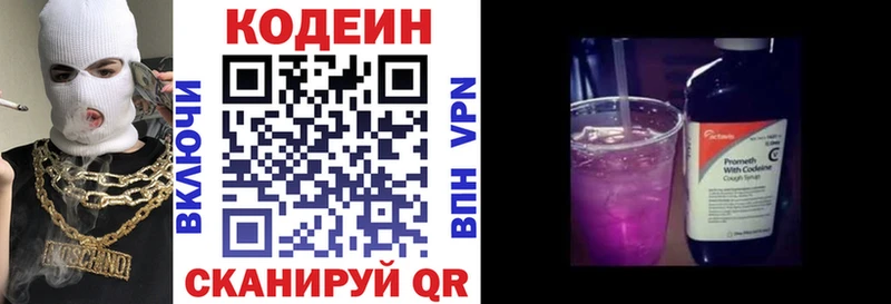 Codein напиток Lean (лин) закладка сайты даркнета клад Ядрин