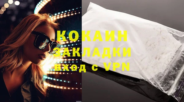 COCAINE Ельня